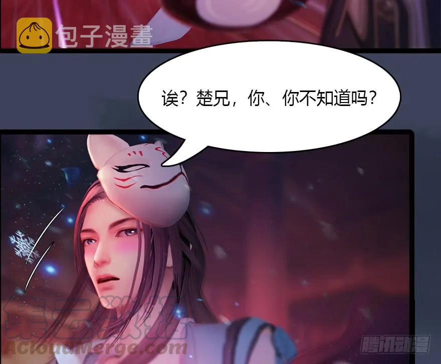 《堕玄师》漫画最新章节140 结拜免费下拉式在线观看章节第【13】张图片