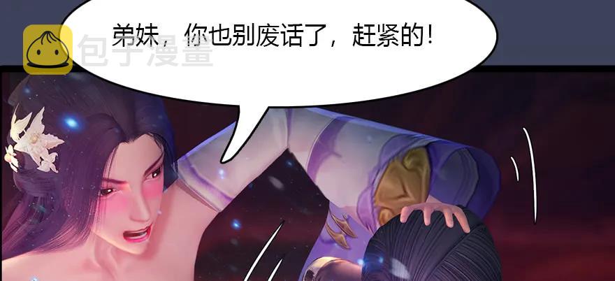 《堕玄师》漫画最新章节140 结拜免费下拉式在线观看章节第【16】张图片