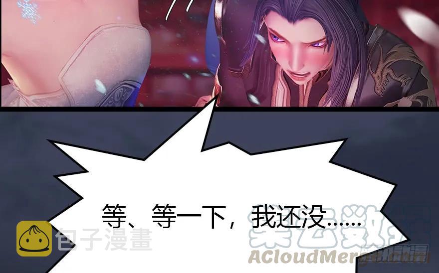 《堕玄师》漫画最新章节140 结拜免费下拉式在线观看章节第【17】张图片