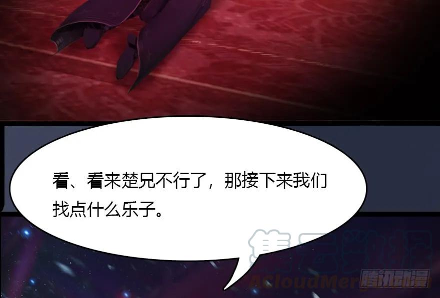 《堕玄师》漫画最新章节140 结拜免费下拉式在线观看章节第【21】张图片