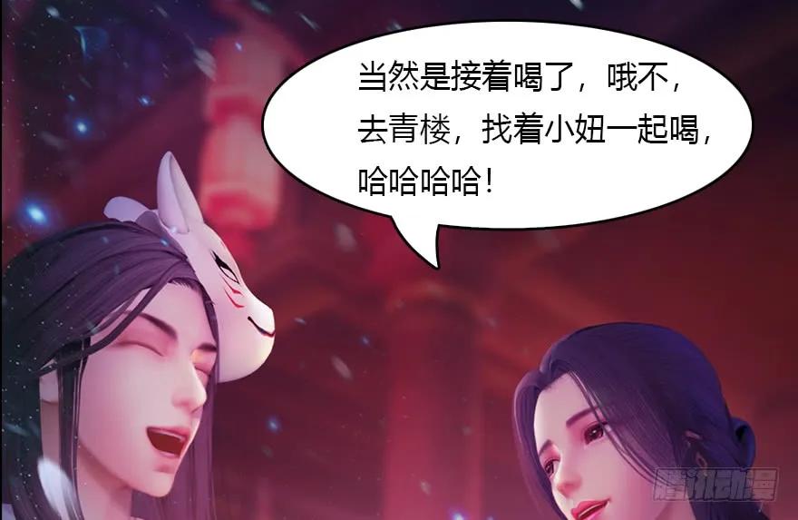 《堕玄师》漫画最新章节140 结拜免费下拉式在线观看章节第【22】张图片