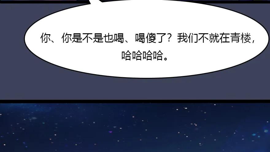 《堕玄师》漫画最新章节140 结拜免费下拉式在线观看章节第【24】张图片