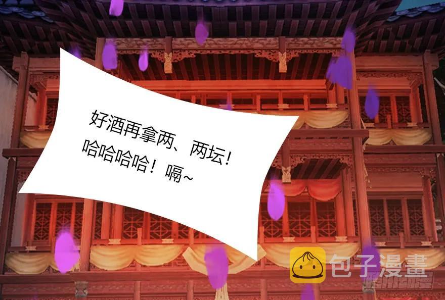 《堕玄师》漫画最新章节140 结拜免费下拉式在线观看章节第【26】张图片