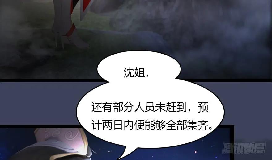 《堕玄师》漫画最新章节140 结拜免费下拉式在线观看章节第【32】张图片