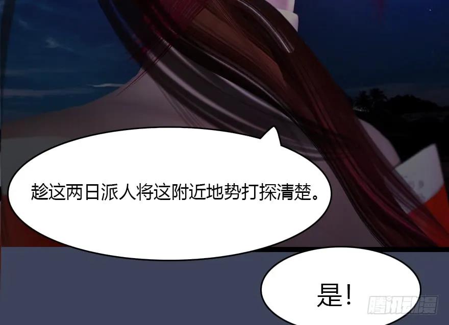 《堕玄师》漫画最新章节140 结拜免费下拉式在线观看章节第【36】张图片