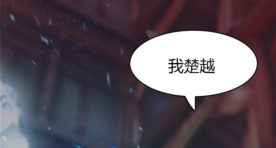 《堕玄师》漫画最新章节140 结拜免费下拉式在线观看章节第【4】张图片