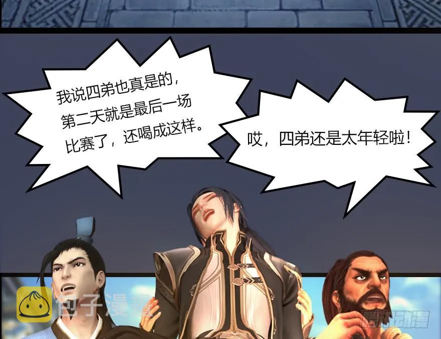 《堕玄师》漫画最新章节140 结拜免费下拉式在线观看章节第【42】张图片