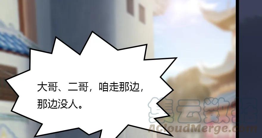 《堕玄师》漫画最新章节140 结拜免费下拉式在线观看章节第【53】张图片