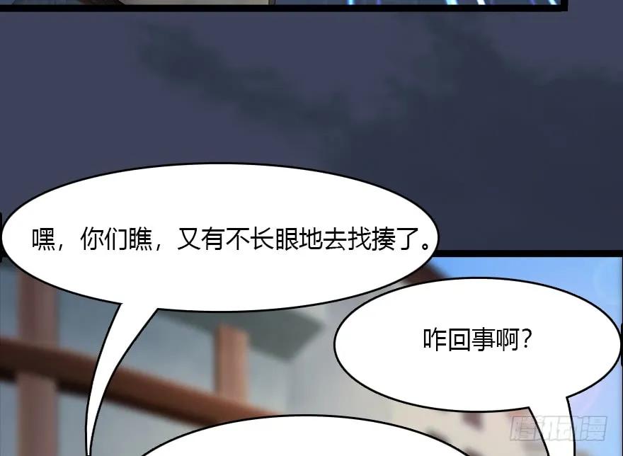 《堕玄师》漫画最新章节140 结拜免费下拉式在线观看章节第【55】张图片