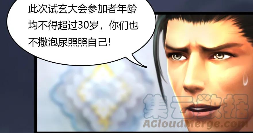 《堕玄师》漫画最新章节140 结拜免费下拉式在线观看章节第【65】张图片