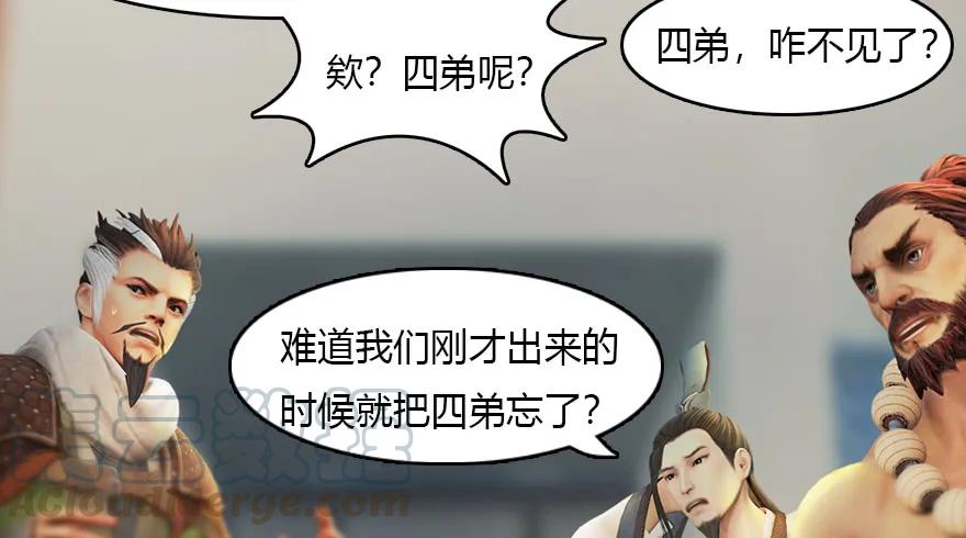 《堕玄师》漫画最新章节140 结拜免费下拉式在线观看章节第【77】张图片