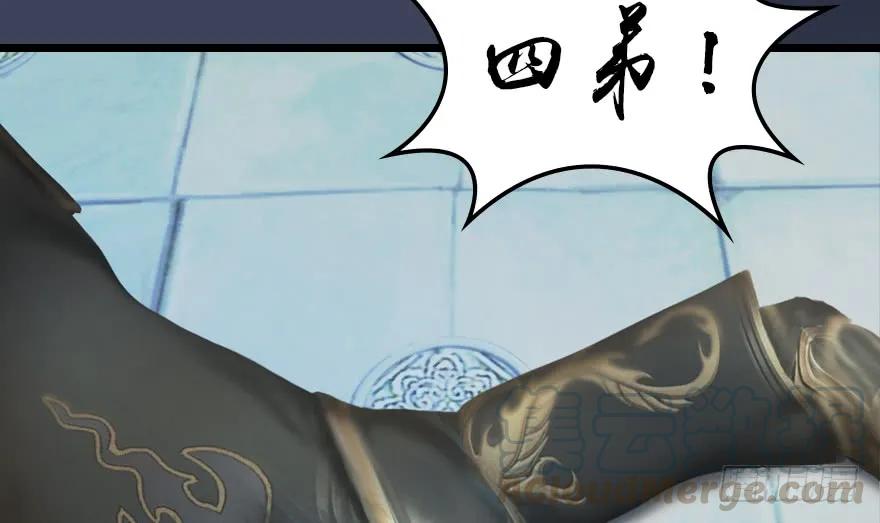 《堕玄师》漫画最新章节140 结拜免费下拉式在线观看章节第【81】张图片