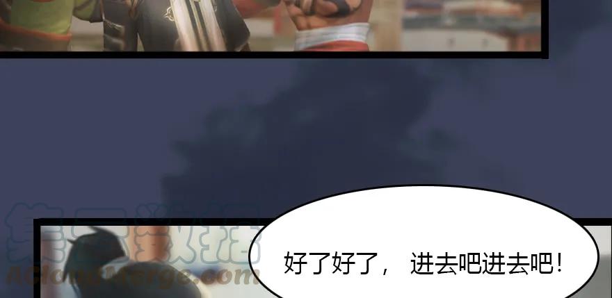 《堕玄师》漫画最新章节140 结拜免费下拉式在线观看章节第【85】张图片