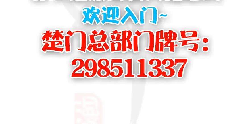 《堕玄师》漫画最新章节140 结拜免费下拉式在线观看章节第【94】张图片