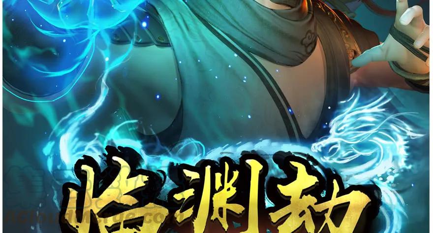 《堕玄师》漫画最新章节140 结拜免费下拉式在线观看章节第【97】张图片