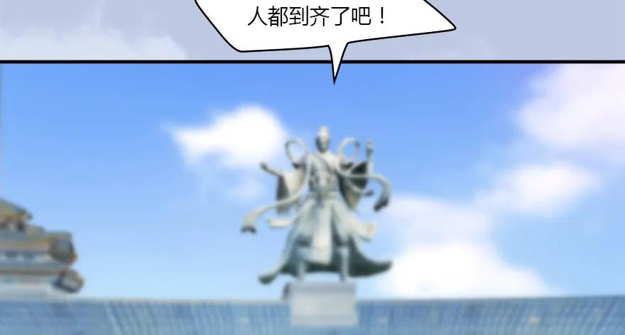 《堕玄师》漫画最新章节141 醉酒参赛免费下拉式在线观看章节第【14】张图片