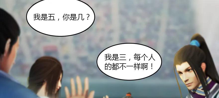 《堕玄师》漫画最新章节141 醉酒参赛免费下拉式在线观看章节第【30】张图片