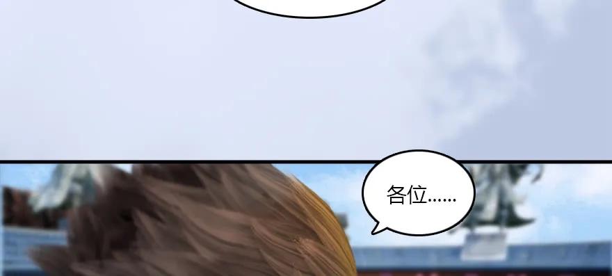 《堕玄师》漫画最新章节141 醉酒参赛免费下拉式在线观看章节第【32】张图片