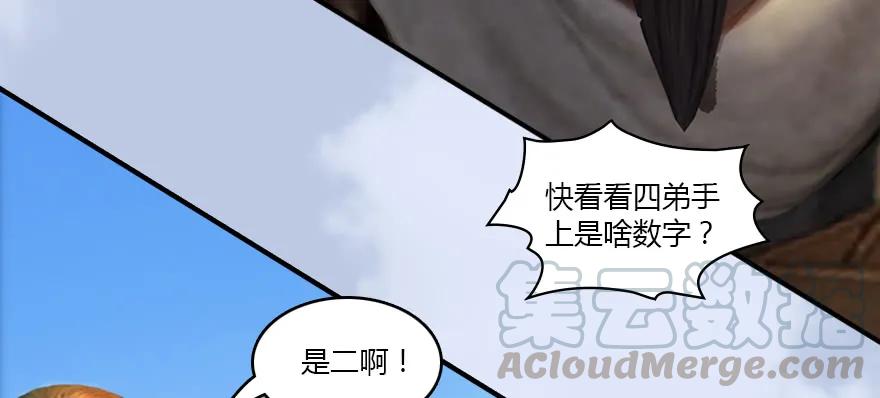 《堕玄师》漫画最新章节141 醉酒参赛免费下拉式在线观看章节第【37】张图片