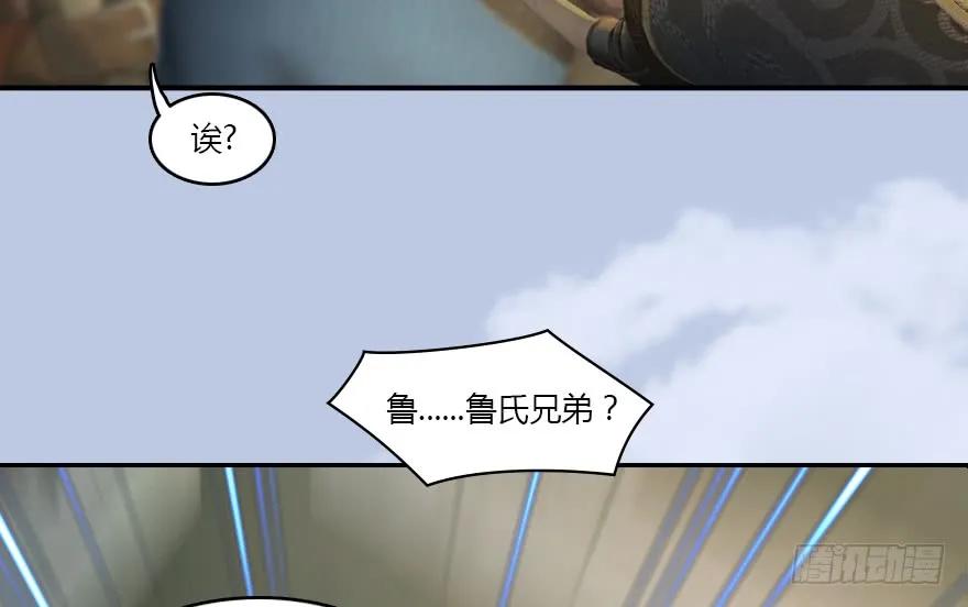 《堕玄师》漫画最新章节141 醉酒参赛免费下拉式在线观看章节第【40】张图片