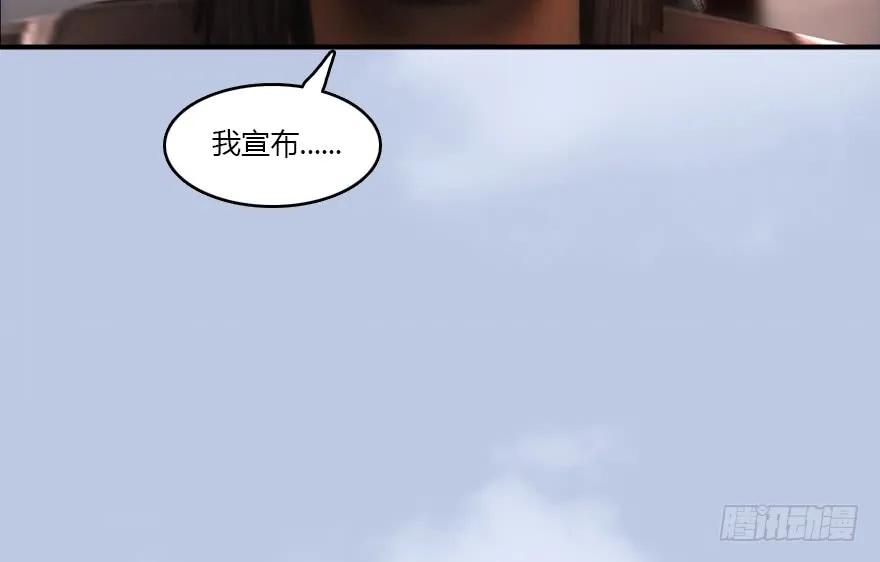 《堕玄师》漫画最新章节141 醉酒参赛免费下拉式在线观看章节第【63】张图片