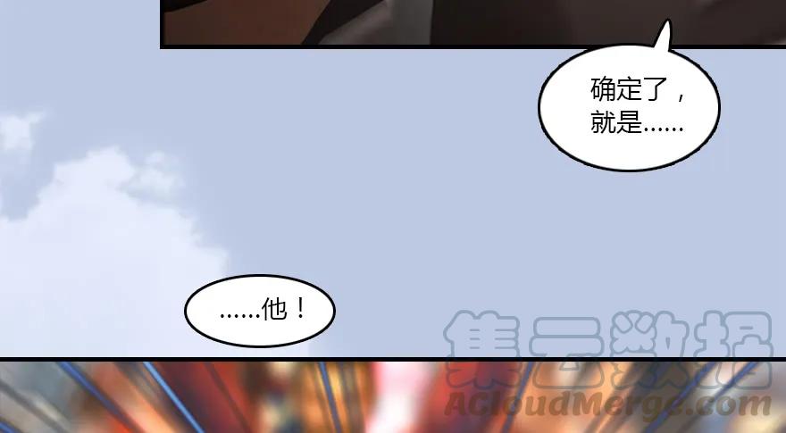 《堕玄师》漫画最新章节141 醉酒参赛免费下拉式在线观看章节第【73】张图片