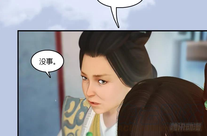 《堕玄师》漫画最新章节141 醉酒参赛免费下拉式在线观看章节第【77】张图片