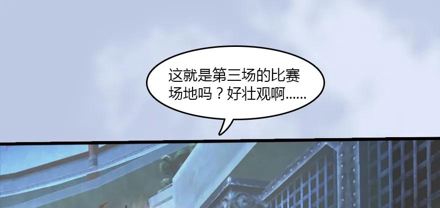 《堕玄师》漫画最新章节141 醉酒参赛免费下拉式在线观看章节第【8】张图片