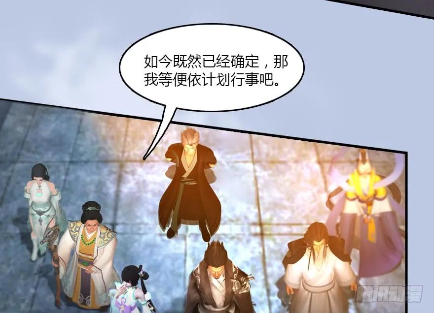 《堕玄师》漫画最新章节141 醉酒参赛免费下拉式在线观看章节第【80】张图片