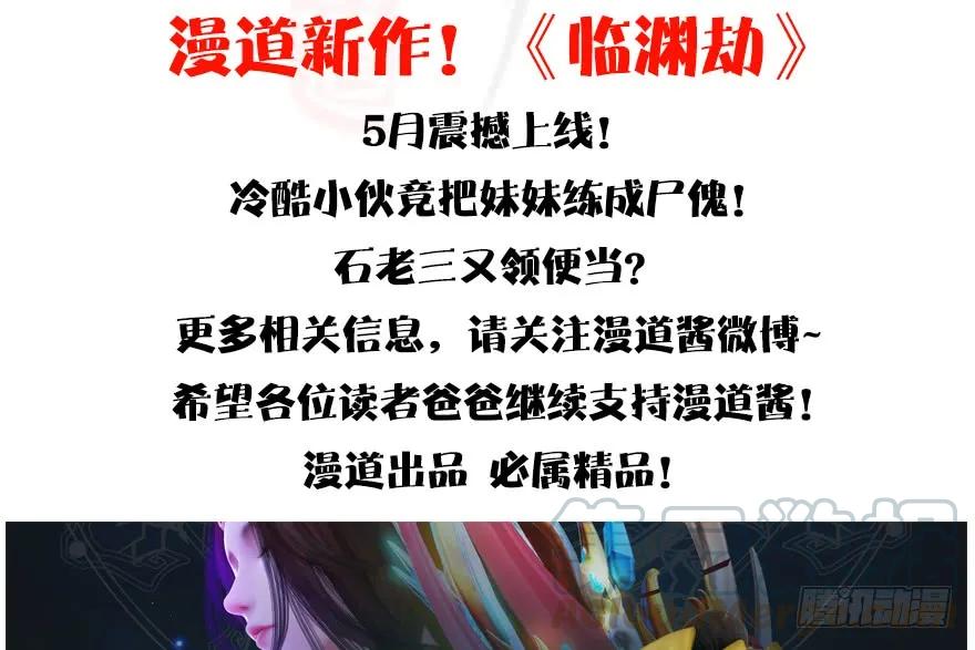 《堕玄师》漫画最新章节142 毛线VS鲁氏兄弟免费下拉式在线观看章节第【116】张图片