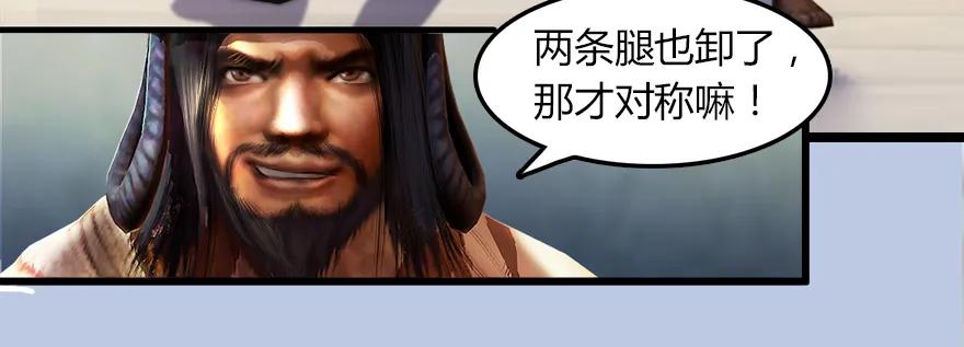 《堕玄师》漫画最新章节142 毛线VS鲁氏兄弟免费下拉式在线观看章节第【14】张图片