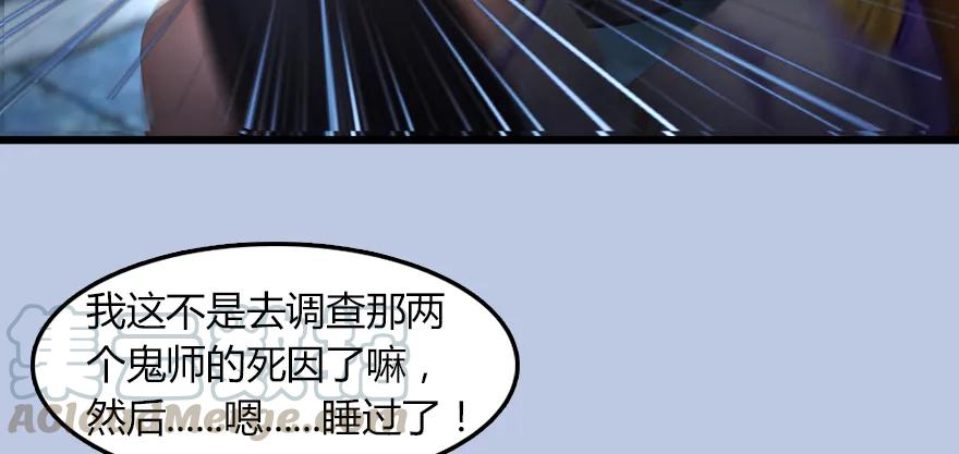 《堕玄师》漫画最新章节142 毛线VS鲁氏兄弟免费下拉式在线观看章节第【26】张图片