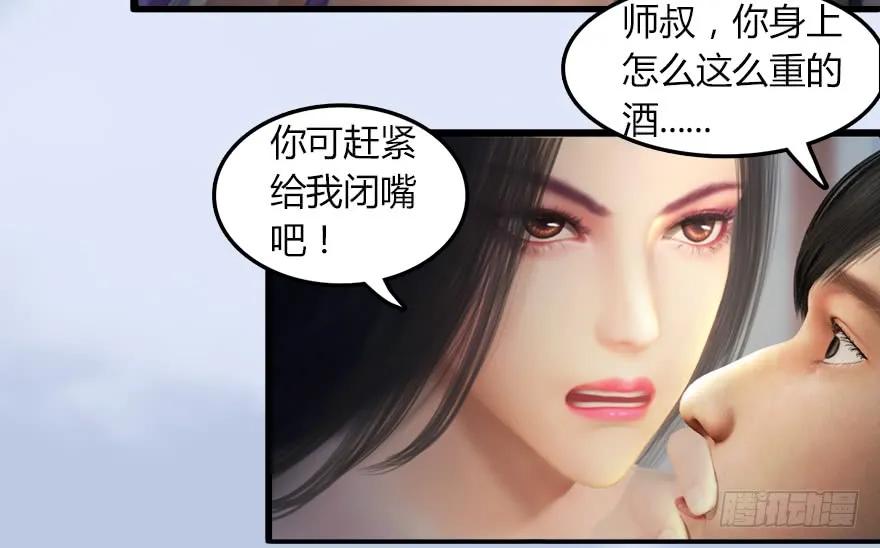 《堕玄师》漫画最新章节142 毛线VS鲁氏兄弟免费下拉式在线观看章节第【28】张图片