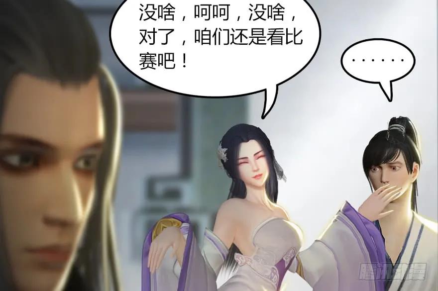 《堕玄师》漫画最新章节142 毛线VS鲁氏兄弟免费下拉式在线观看章节第【30】张图片