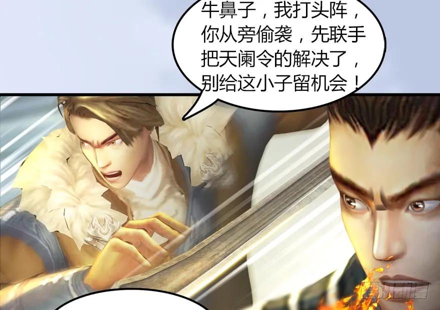 《堕玄师》漫画最新章节142 毛线VS鲁氏兄弟免费下拉式在线观看章节第【38】张图片