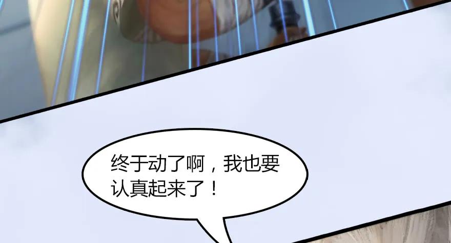 《堕玄师》漫画最新章节142 毛线VS鲁氏兄弟免费下拉式在线观看章节第【43】张图片