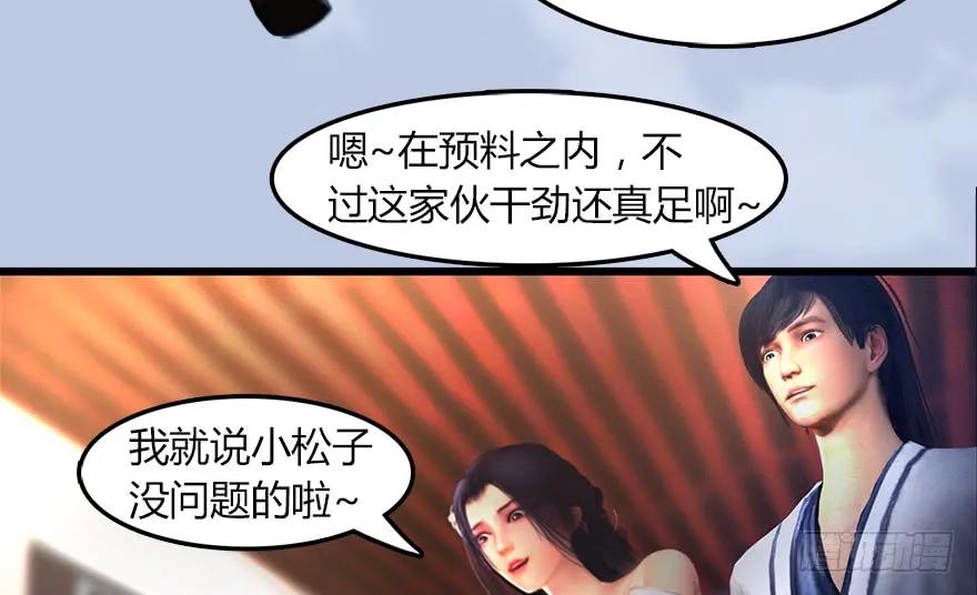 《堕玄师》漫画最新章节142 毛线VS鲁氏兄弟免费下拉式在线观看章节第【68】张图片