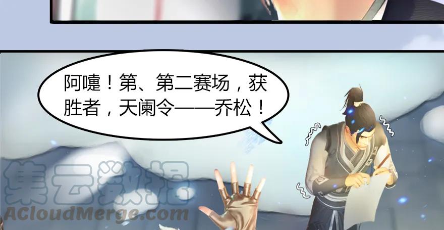 《堕玄师》漫画最新章节142 毛线VS鲁氏兄弟免费下拉式在线观看章节第【71】张图片