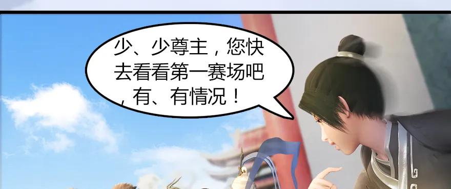 《堕玄师》漫画最新章节142 毛线VS鲁氏兄弟免费下拉式在线观看章节第【74】张图片