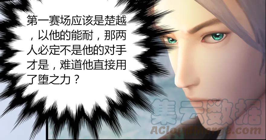 《堕玄师》漫画最新章节142 毛线VS鲁氏兄弟免费下拉式在线观看章节第【76】张图片