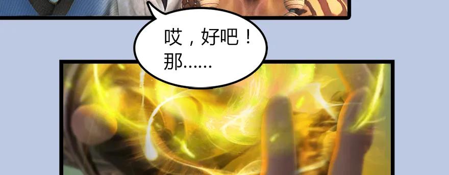 《堕玄师》漫画最新章节142 毛线VS鲁氏兄弟免费下拉式在线观看章节第【82】张图片