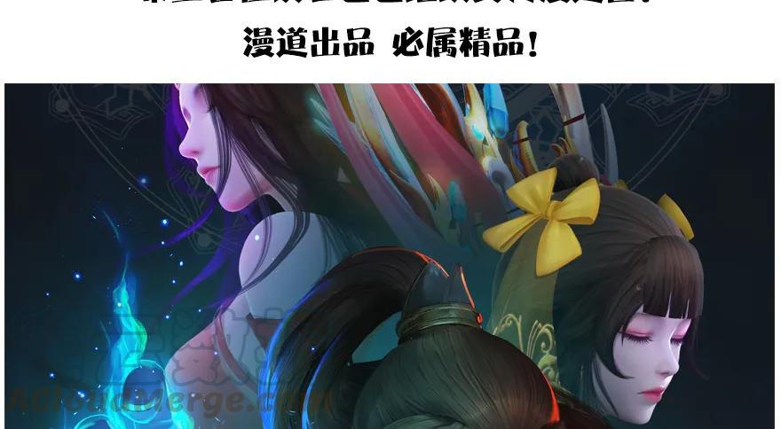 《堕玄师》漫画最新章节143 伏虎判官？免费下拉式在线观看章节第【146】张图片