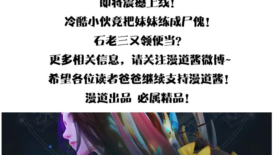 《堕玄师》漫画最新章节146 乔松VS戚禄（上）免费下拉式在线观看章节第【107】张图片