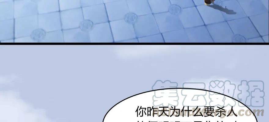 《堕玄师》漫画最新章节146 乔松VS戚禄（上）免费下拉式在线观看章节第【16】张图片