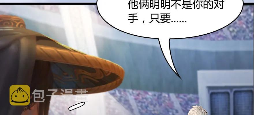 《堕玄师》漫画最新章节146 乔松VS戚禄（上）免费下拉式在线观看章节第【17】张图片