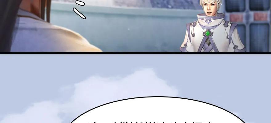 《堕玄师》漫画最新章节146 乔松VS戚禄（上）免费下拉式在线观看章节第【18】张图片