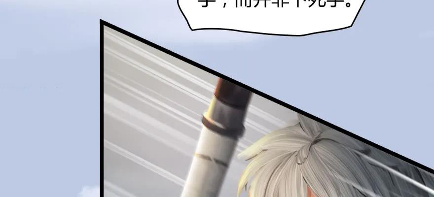 《堕玄师》漫画最新章节146 乔松VS戚禄（上）免费下拉式在线观看章节第【22】张图片