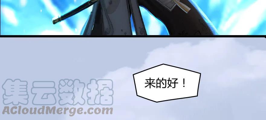 《堕玄师》漫画最新章节146 乔松VS戚禄（上）免费下拉式在线观看章节第【31】张图片