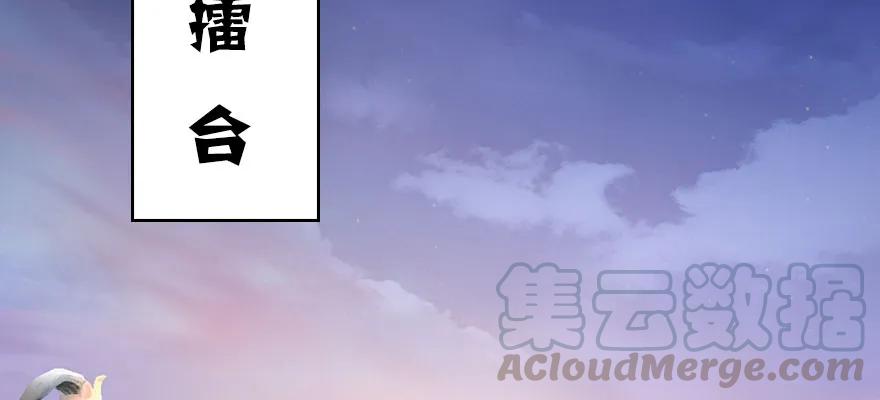 《堕玄师》漫画最新章节146 乔松VS戚禄（上）免费下拉式在线观看章节第【6】张图片