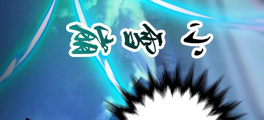 《堕玄师》漫画最新章节146 乔松VS戚禄（上）免费下拉式在线观看章节第【63】张图片